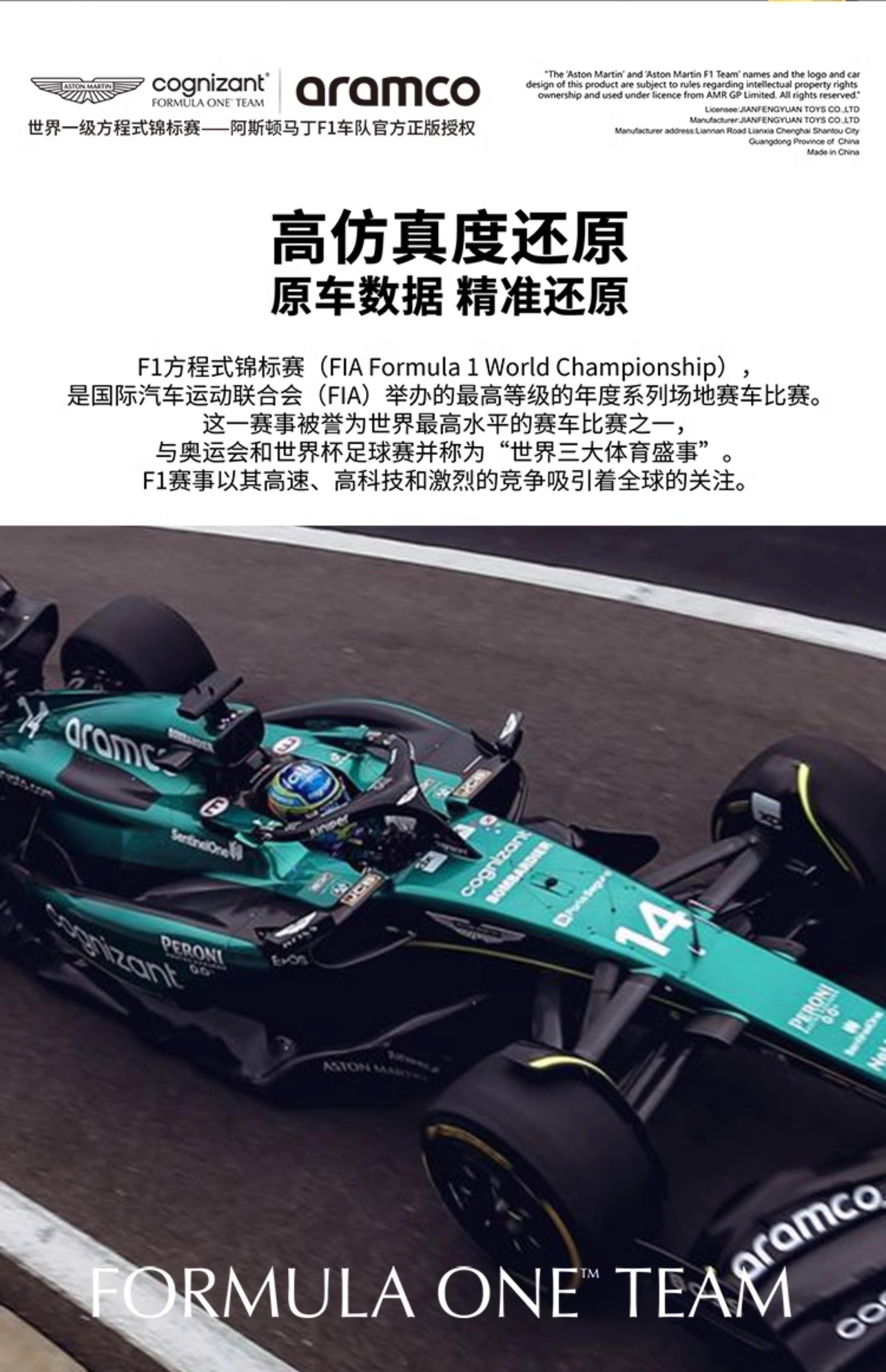 阿斯顿马丁逆转迈凯伦，塞恩斯点燃赛场