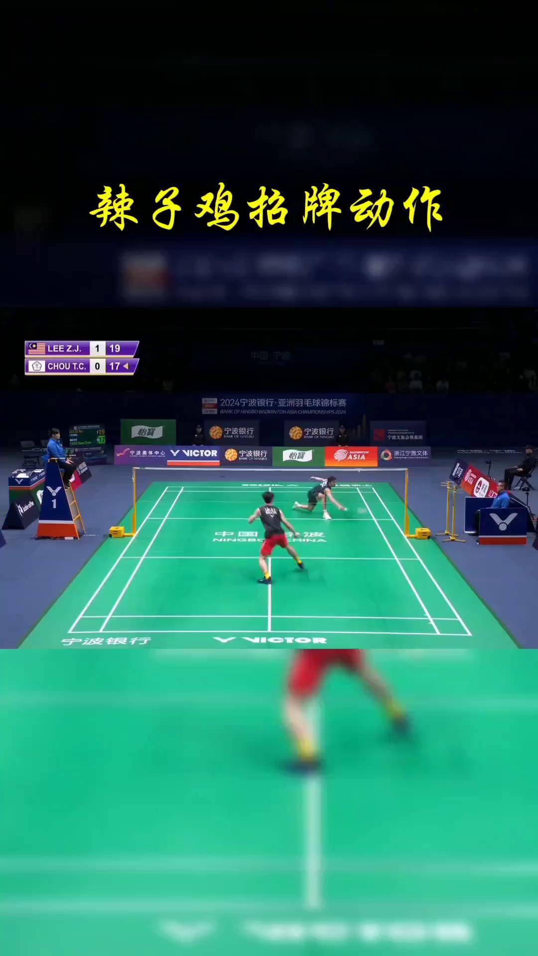 法国队逆转中国队，李梓嘉关键制胜