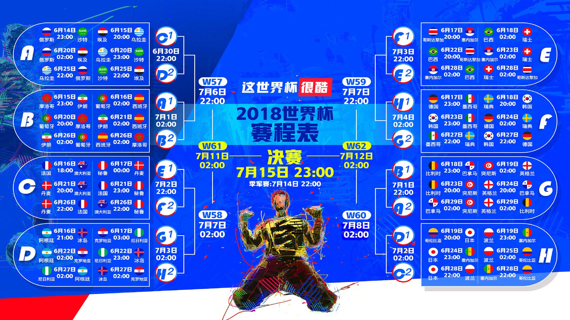 蓝衣铁卫一剑封喉，德里赫特成关键先生，中国男足逆境淘汰卡塔尔